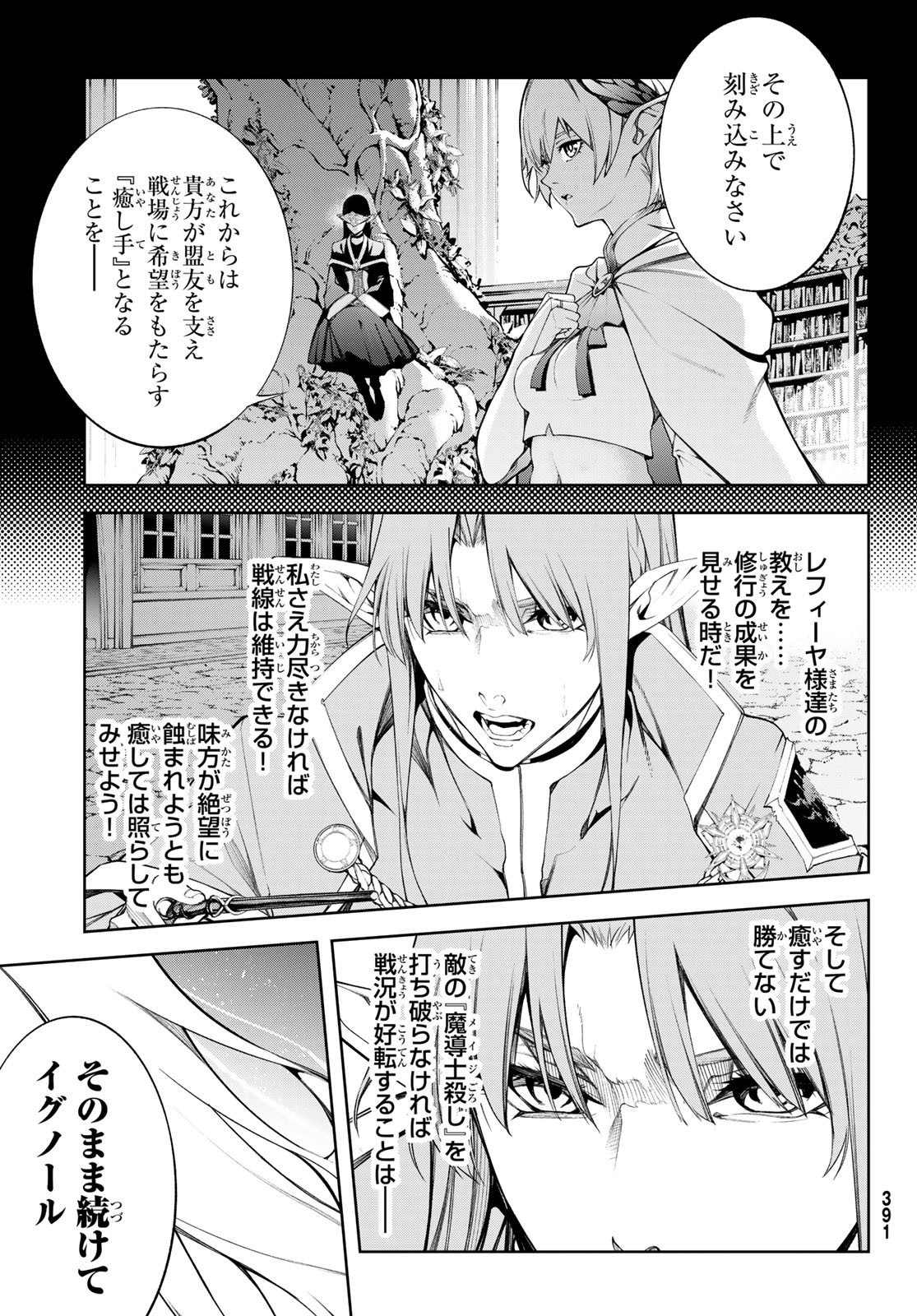 WISTORIAS WAND AND SWORD - raw - Chapter 51 - https://jpdd.ccdd.to/JPDD/33051004/poivv3pduvs.jpg