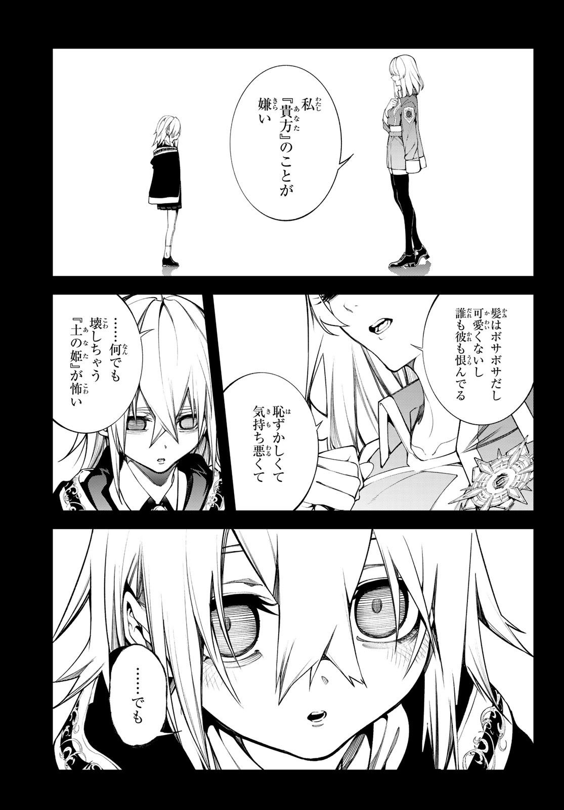 WISTORIAS WAND AND SWORD - raw - Chapter 51 - https://jpdd.ccdd.to/JPDD/33051004/qmngbk1ggq4.jpg