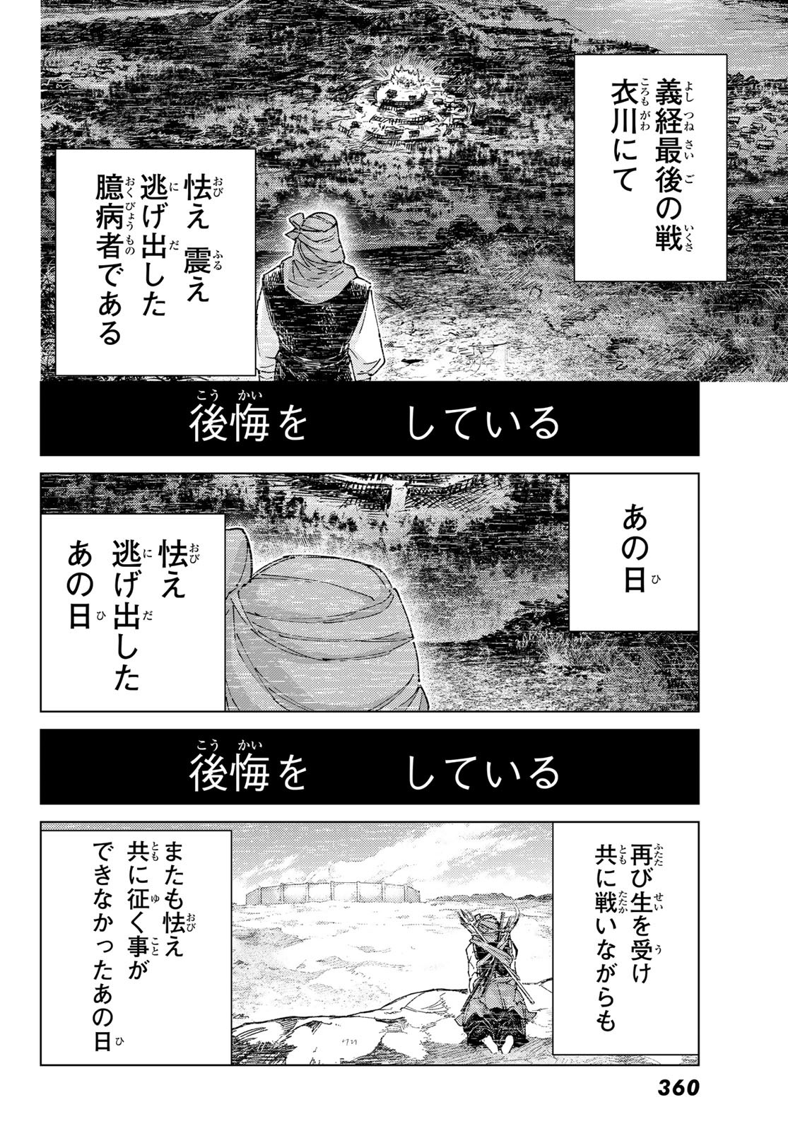 FATE/GRAND ORDER -TURAS RÉALTA - raw - Chapter 90 - https://jpdd.ccdd.to/JPDD/33051004/s2242dyjr2g.jpg