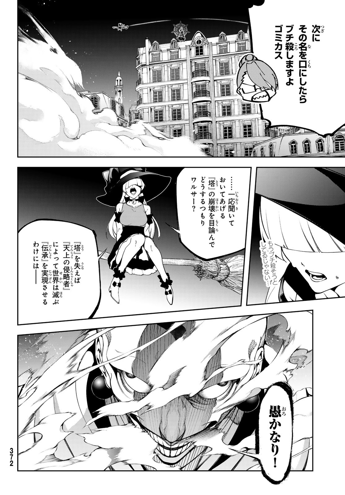 WISTORIAS WAND AND SWORD - raw - Chapter 51 - https://jpdd.ccdd.to/JPDD/33051004/t4jbxnoqldx.jpg