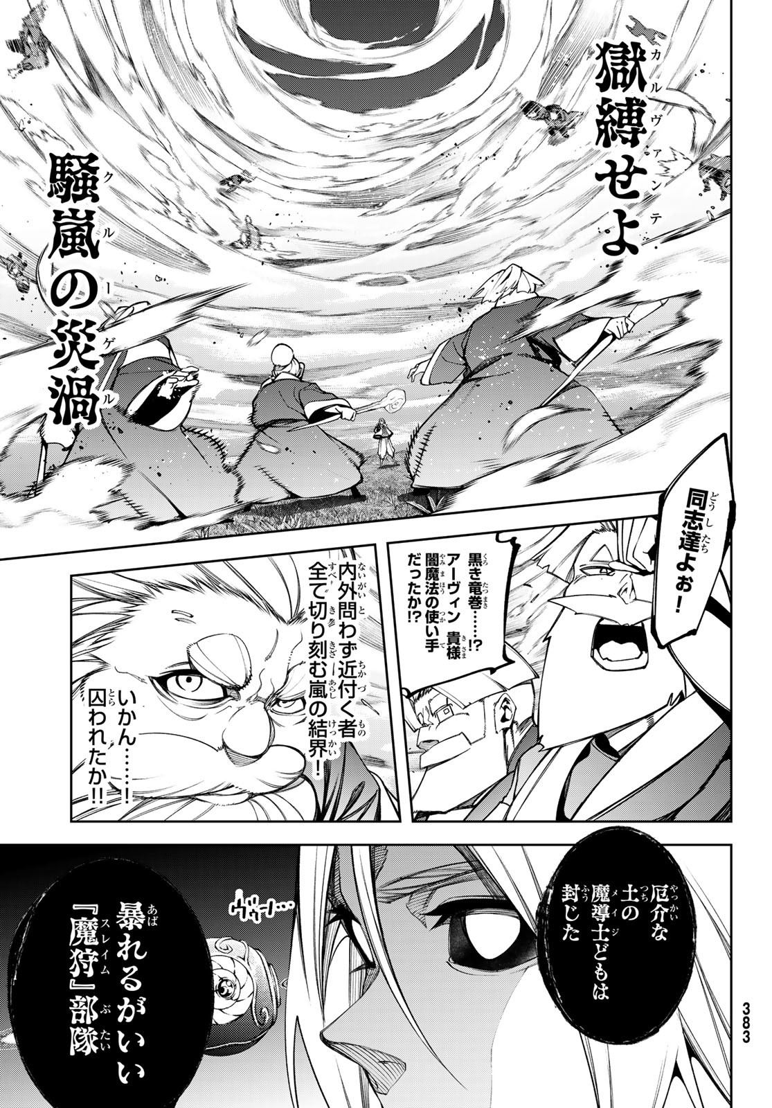 WISTORIAS WAND AND SWORD - raw - Chapter 51 - https://jpdd.ccdd.to/JPDD/33051004/tzrf5lwmisq.jpg
