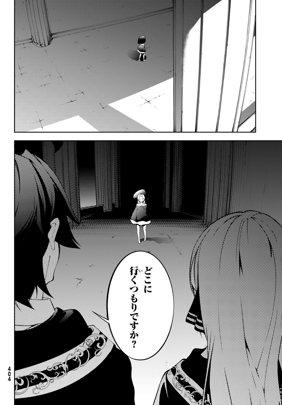 WISTORIAS WAND AND SWORD - raw - Chapter 51 - https://jpdd.ccdd.to/JPDD/33051004/u3cdcy4tdlb.jpg