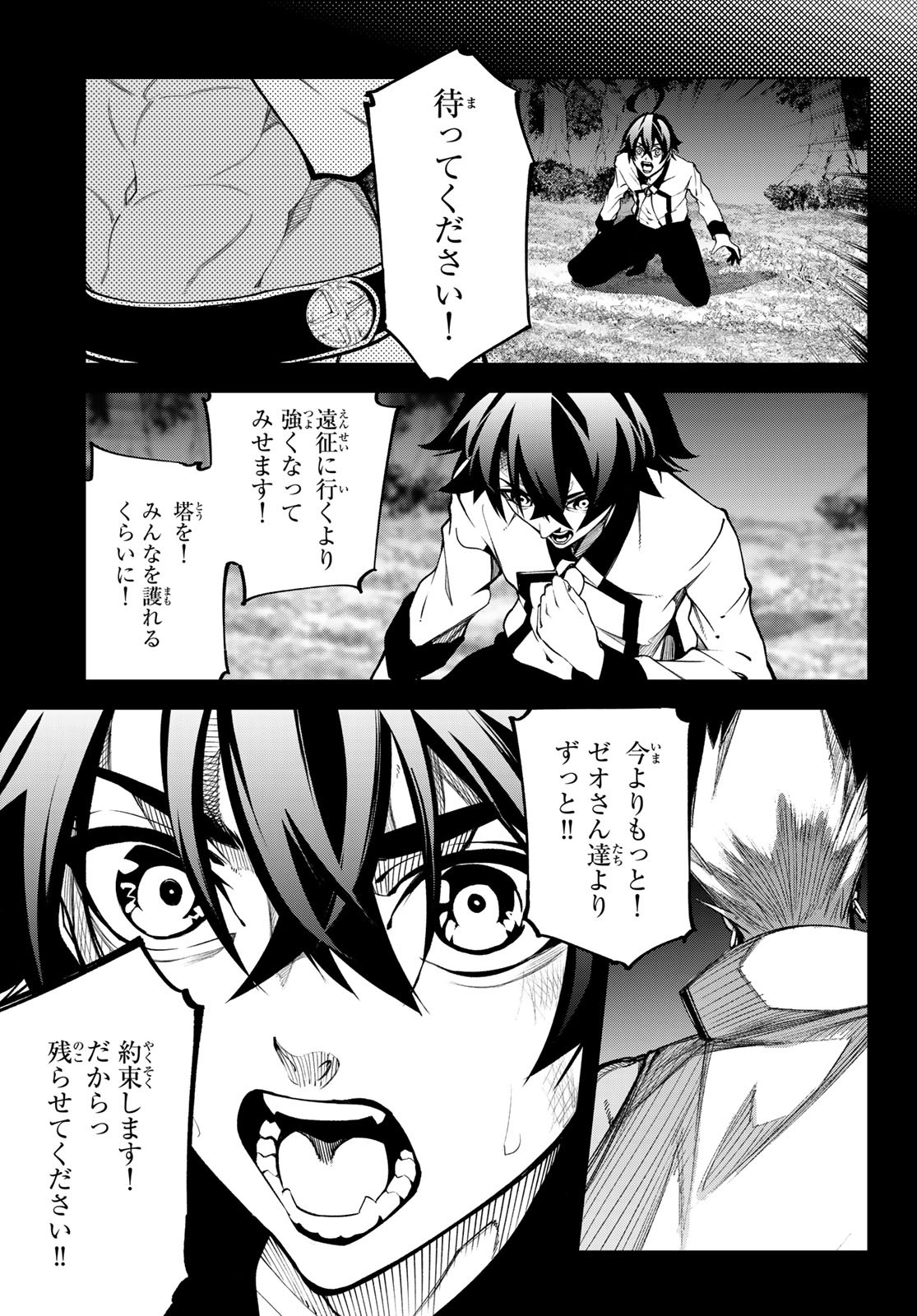 WISTORIAS WAND AND SWORD - raw - Chapter 51 - https://jpdd.ccdd.to/JPDD/33051004/u5dowoxfyci.jpg