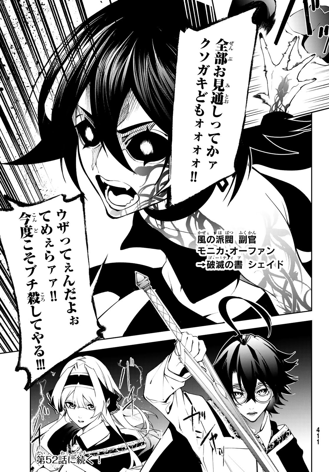 WISTORIAS WAND AND SWORD - raw - Chapter 51 - https://jpdd.ccdd.to/JPDD/33051004/v0opqhk5zsn.jpg