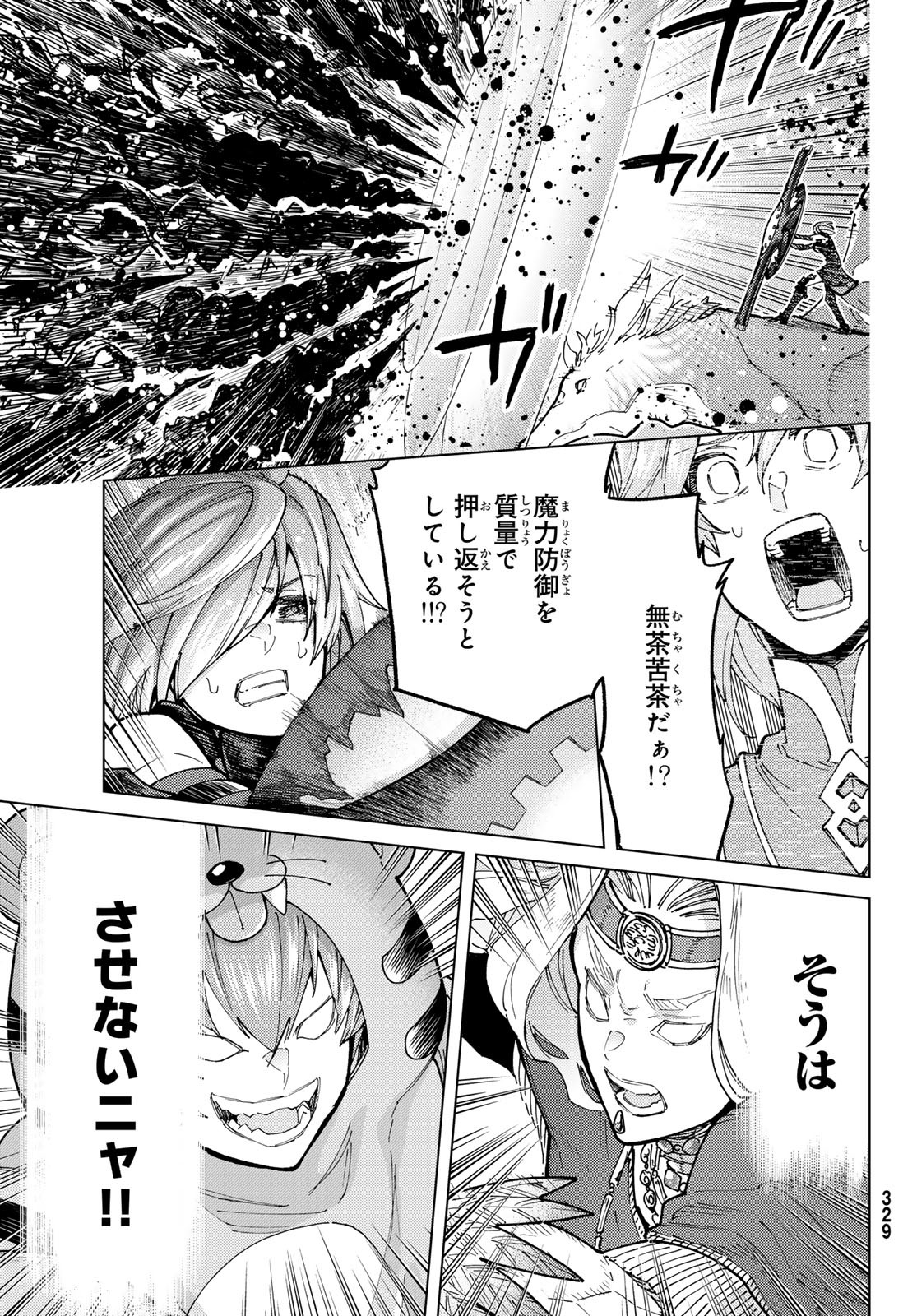 FATE/GRAND ORDER -TURAS RÉALTA - raw - Chapter 90 - https://jpdd.ccdd.to/JPDD/33051004/vdyuoi2o0a0.jpg