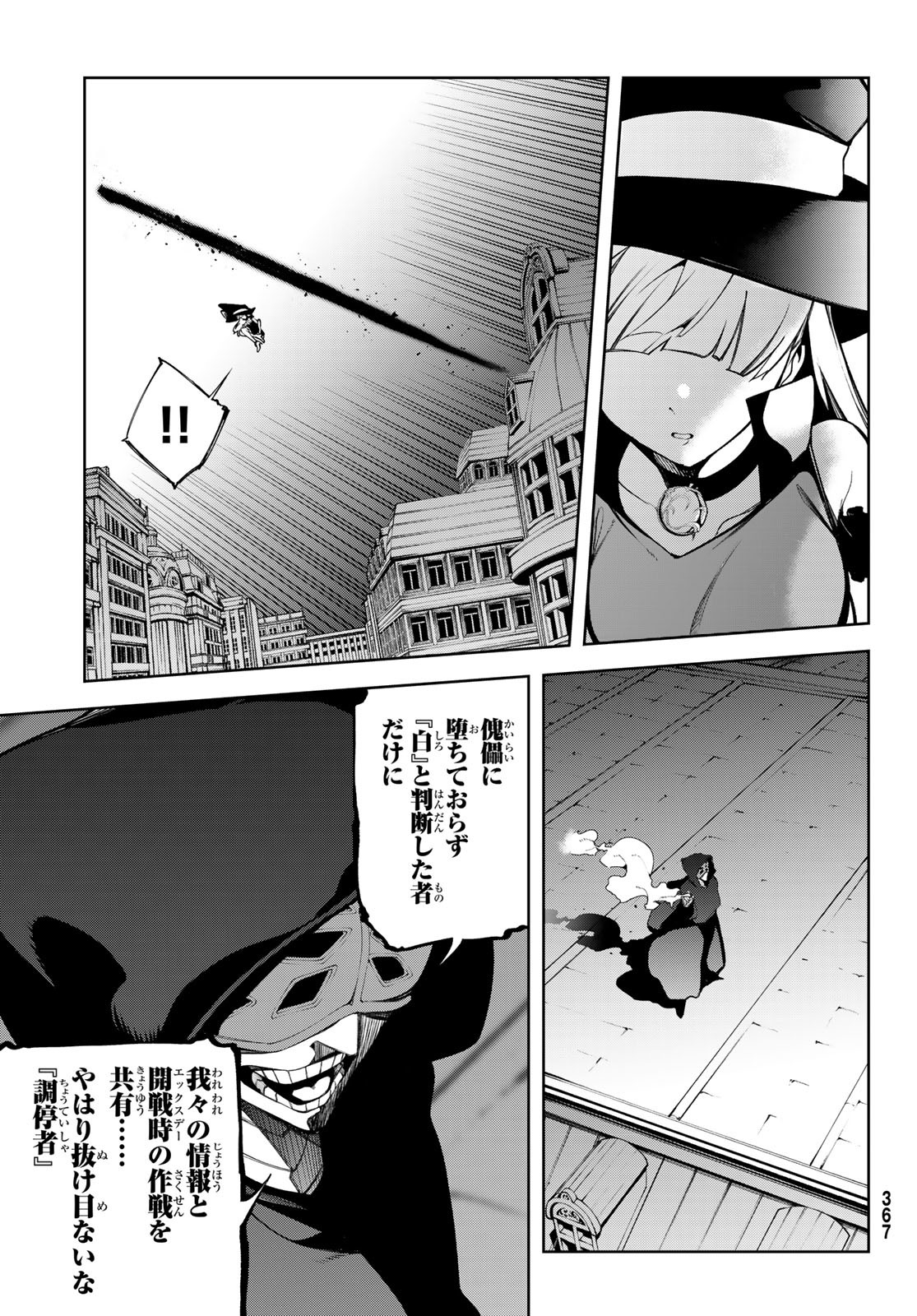 WISTORIAS WAND AND SWORD - raw - Chapter 51 - https://jpdd.ccdd.to/JPDD/33051004/vstncbt1rfn.jpg
