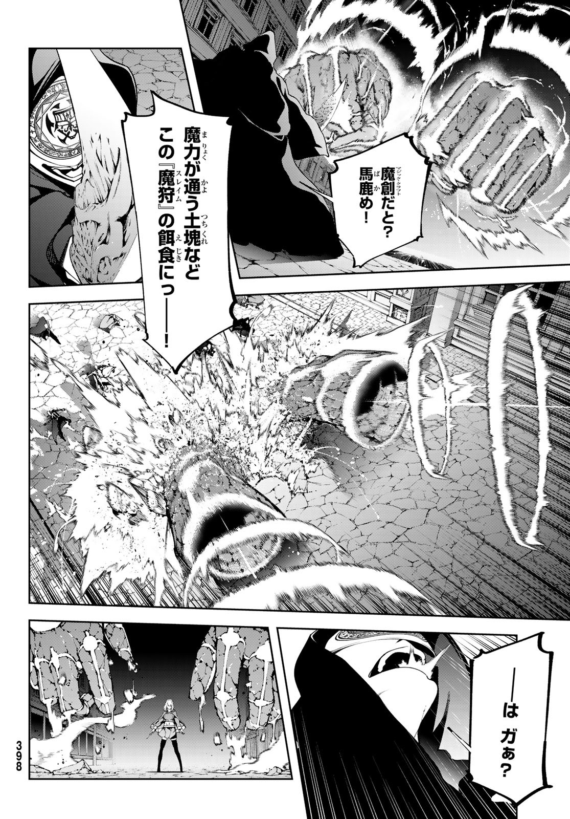 WISTORIAS WAND AND SWORD - raw - Chapter 51 - https://jpdd.ccdd.to/JPDD/33051004/wl3yjxyavtr.jpg