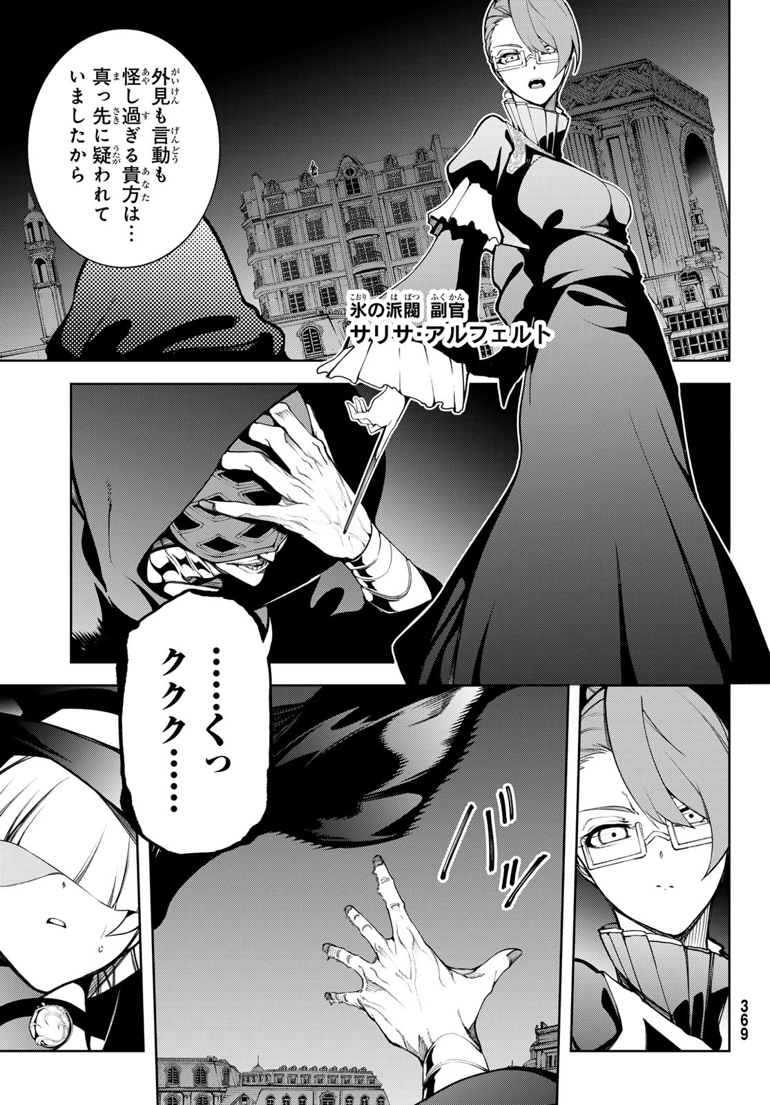 WISTORIAS WAND AND SWORD - raw - Chapter 51 - https://jpdd.ccdd.to/JPDD/33051004/wzl4s1fbwei.jpg