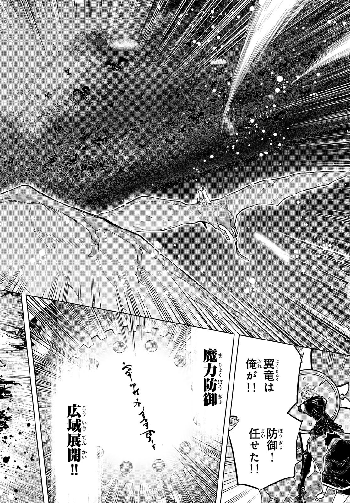 FATE/GRAND ORDER -TURAS RÉALTA - raw - Chapter 90 - https://jpdd.ccdd.to/JPDD/33051004/wzytrn44jyx.jpg