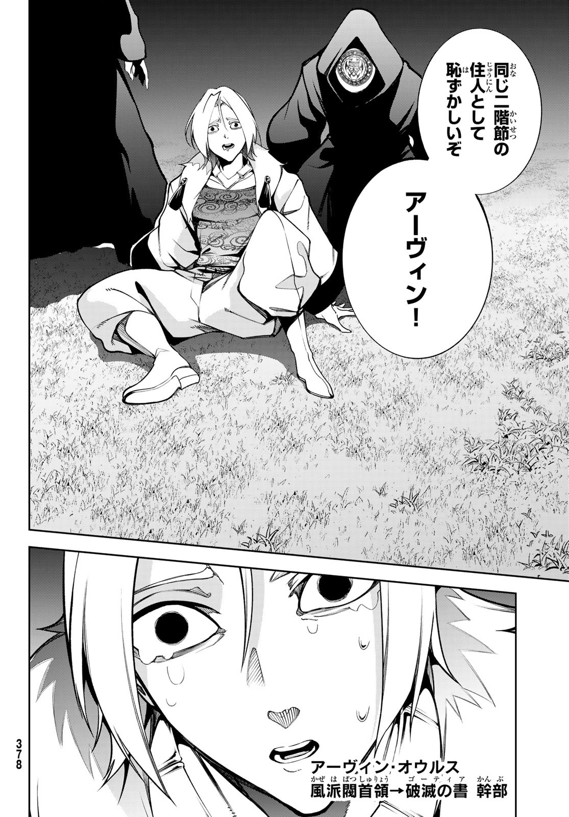 WISTORIAS WAND AND SWORD - raw - Chapter 51 - https://jpdd.ccdd.to/JPDD/33051004/x4jdvla5ydv.jpg
