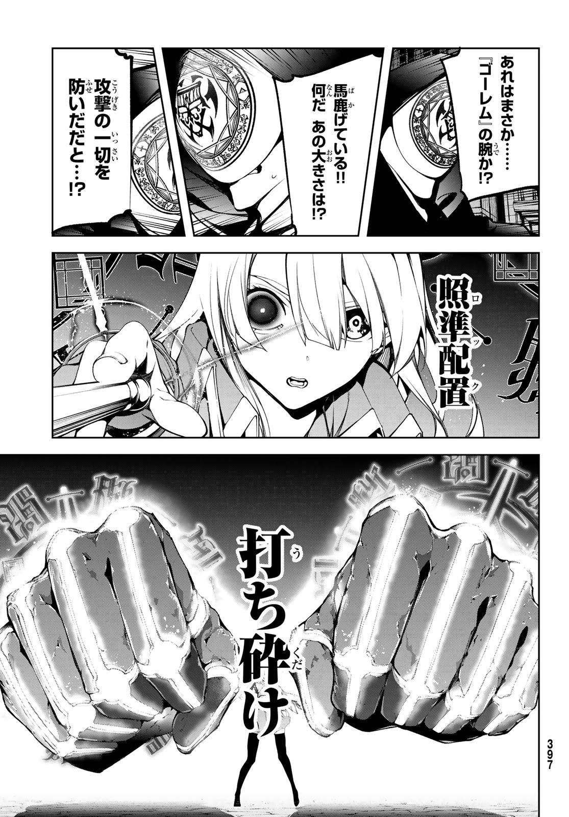 WISTORIAS WAND AND SWORD - raw - Chapter 51 - https://jpdd.ccdd.to/JPDD/33051004/yfle3ofz2uh.jpg
