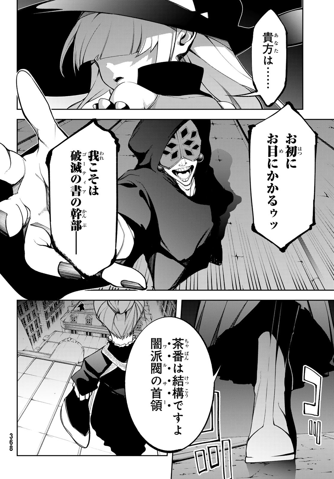 WISTORIAS WAND AND SWORD - raw - Chapter 51 - https://jpdd.ccdd.to/JPDD/33051004/ympm2c2oruj.jpg