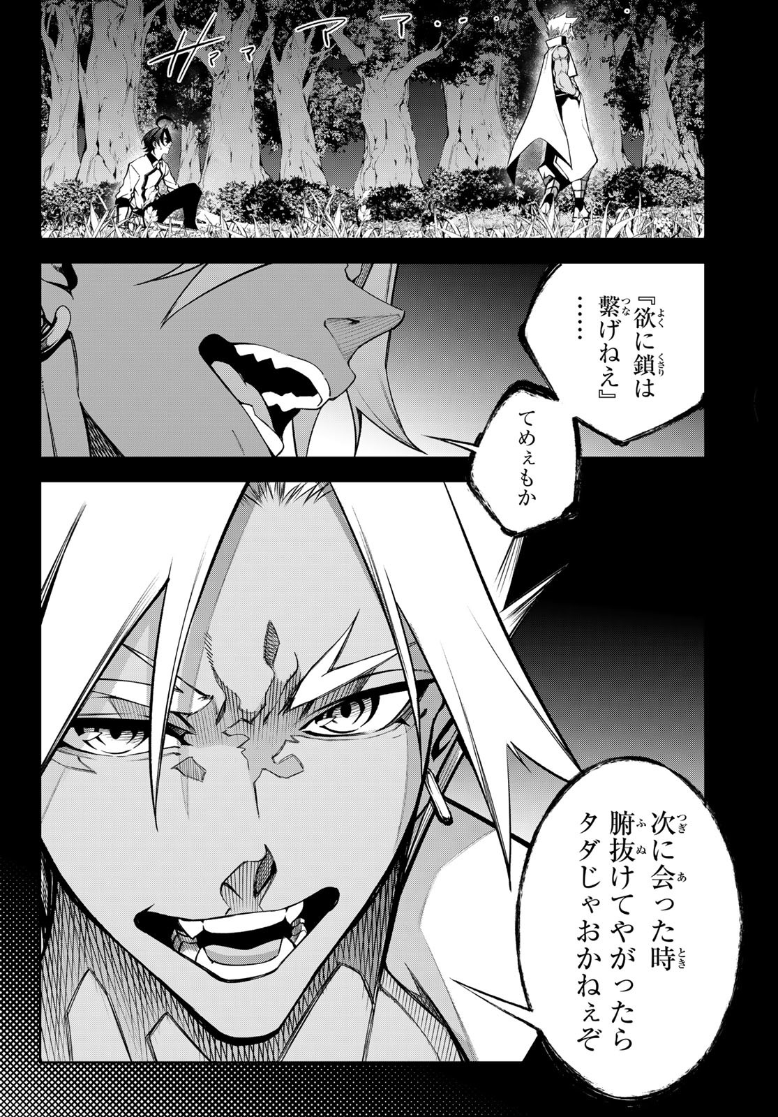 WISTORIAS WAND AND SWORD - raw - Chapter 51 - https://jpdd.ccdd.to/JPDD/33051004/ynfmhndddx5.jpg