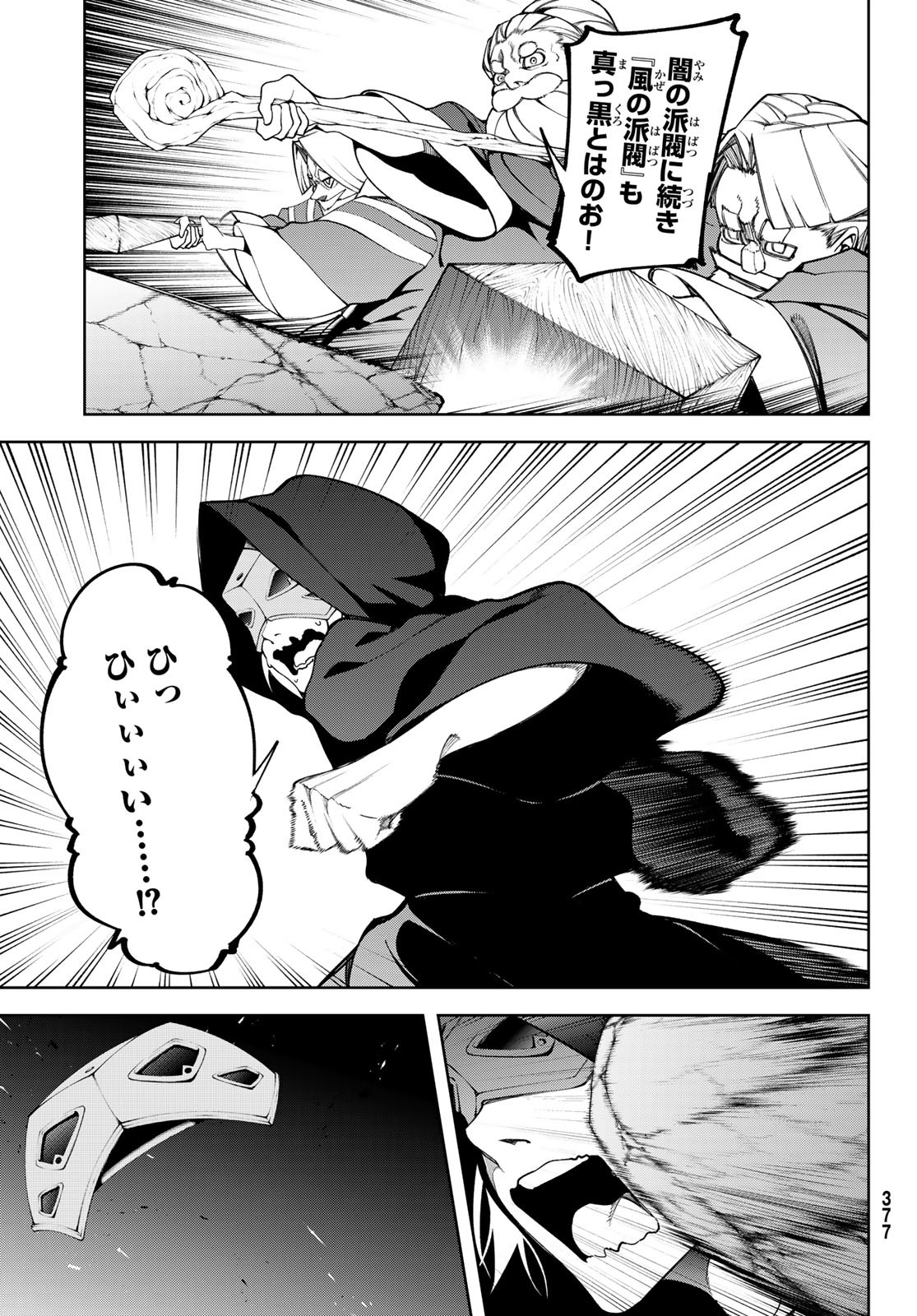 WISTORIAS WAND AND SWORD - raw - Chapter 51 - https://jpdd.ccdd.to/JPDD/33051004/yni01qgnloz.jpg