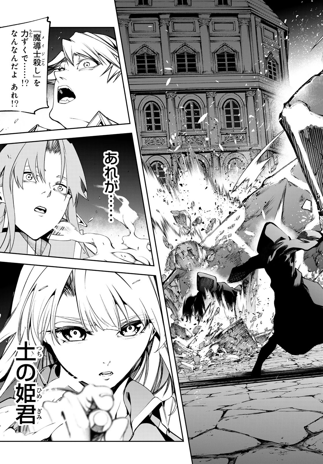 WISTORIAS WAND AND SWORD - raw - Chapter 51 - https://jpdd.ccdd.to/JPDD/33051004/ysivrwspz0n.jpg