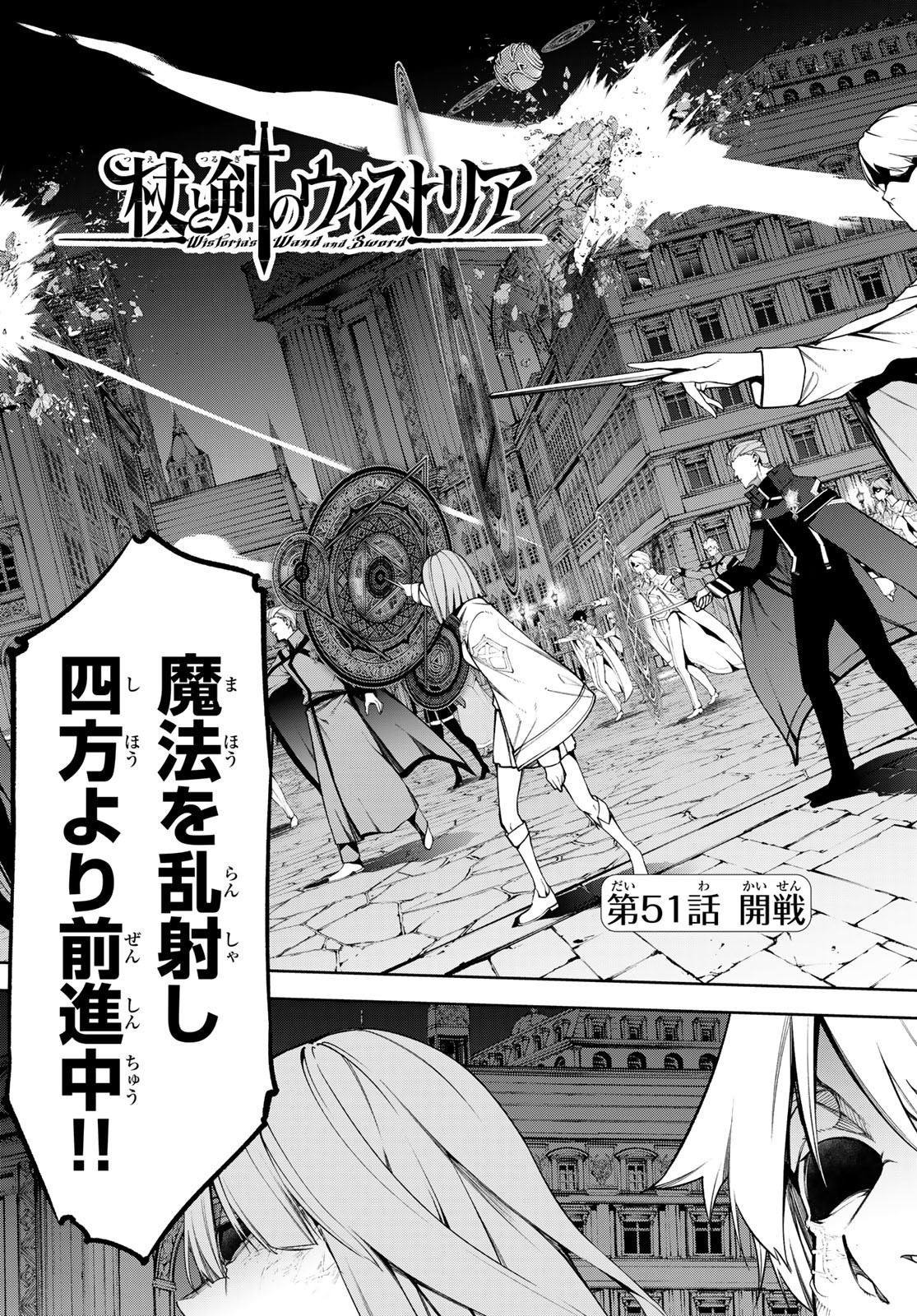 WISTORIAS WAND AND SWORD - raw - Chapter 51 - https://jpdd.ccdd.to/JPDD/33051004/ywebmdl4if5.jpg