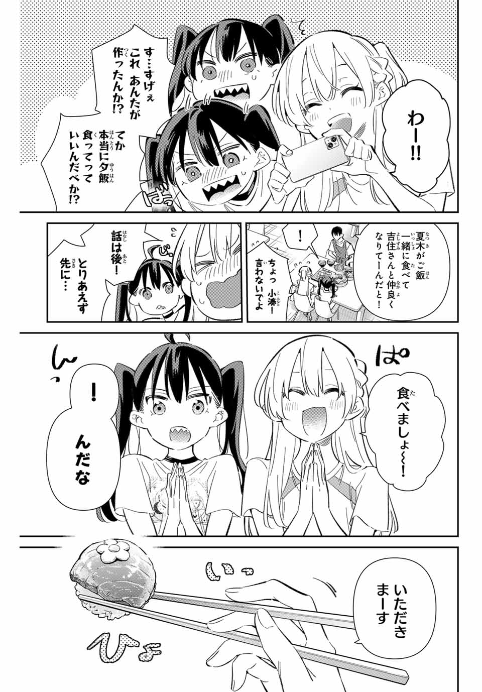 GORIN NO MEGAMI-SAMA: NADESHIKO RYOU NO MEDAL GOHAN - raw - Chapter 89 - https://jpdd.ccdd.to/JPDD/33051204/1hlzqghu4v2.jpg