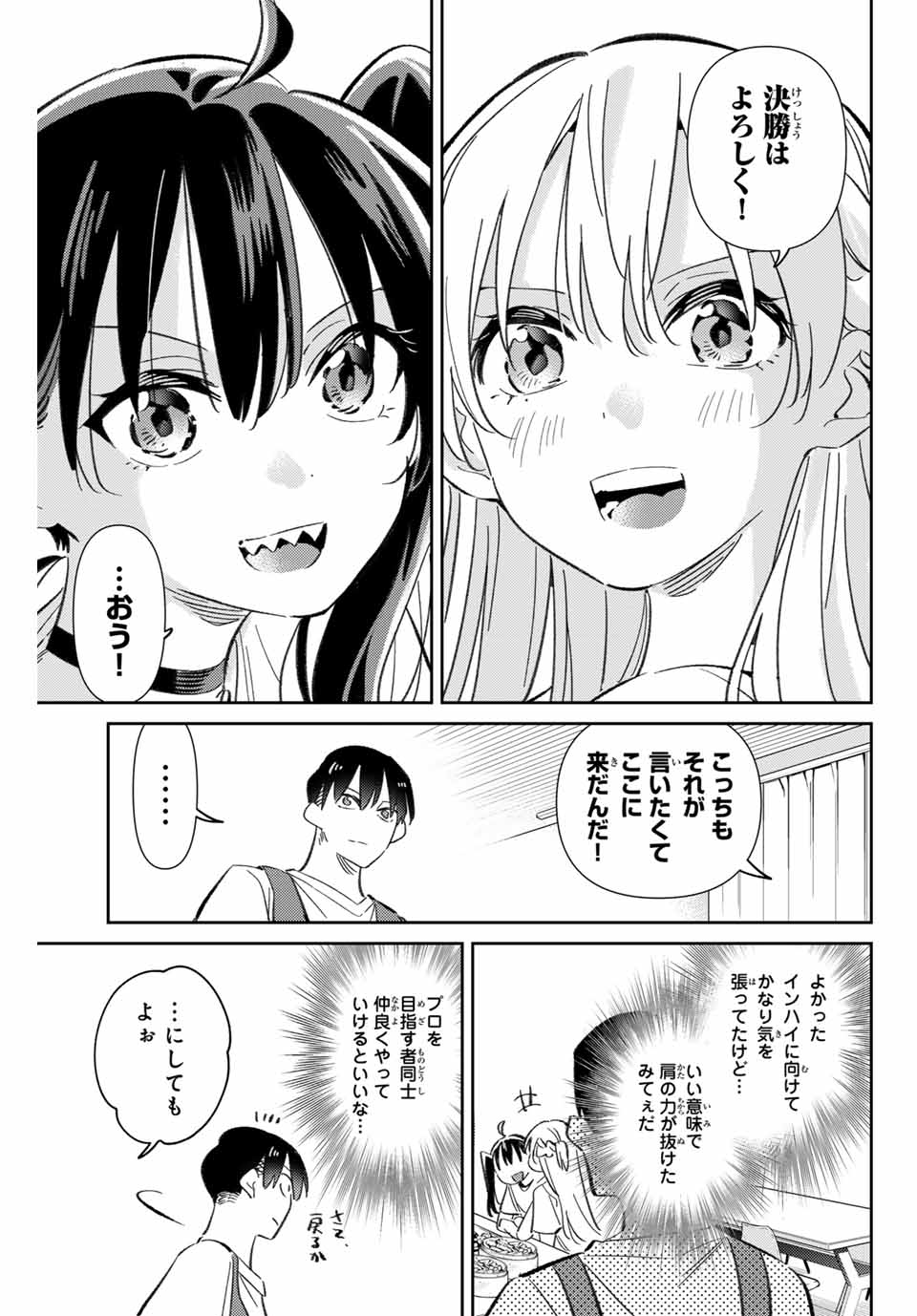GORIN NO MEGAMI-SAMA: NADESHIKO RYOU NO MEDAL GOHAN - raw - Chapter 89 - https://jpdd.ccdd.to/JPDD/33051204/2lcvbb2d44y.jpg