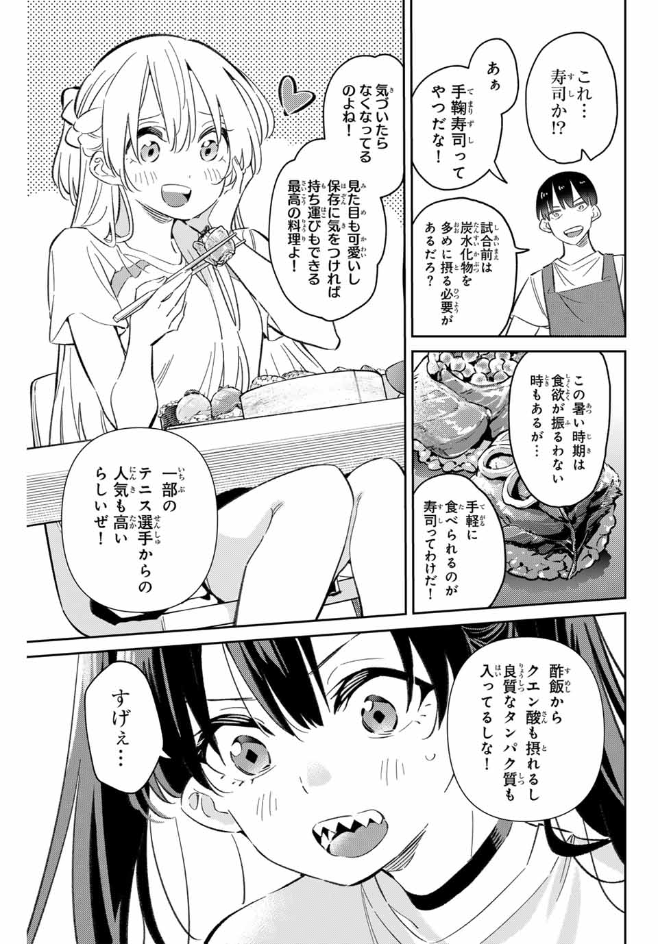 GORIN NO MEGAMI-SAMA: NADESHIKO RYOU NO MEDAL GOHAN - raw - Chapter 89 - https://jpdd.ccdd.to/JPDD/33051204/ark3ha1hsbk.jpg