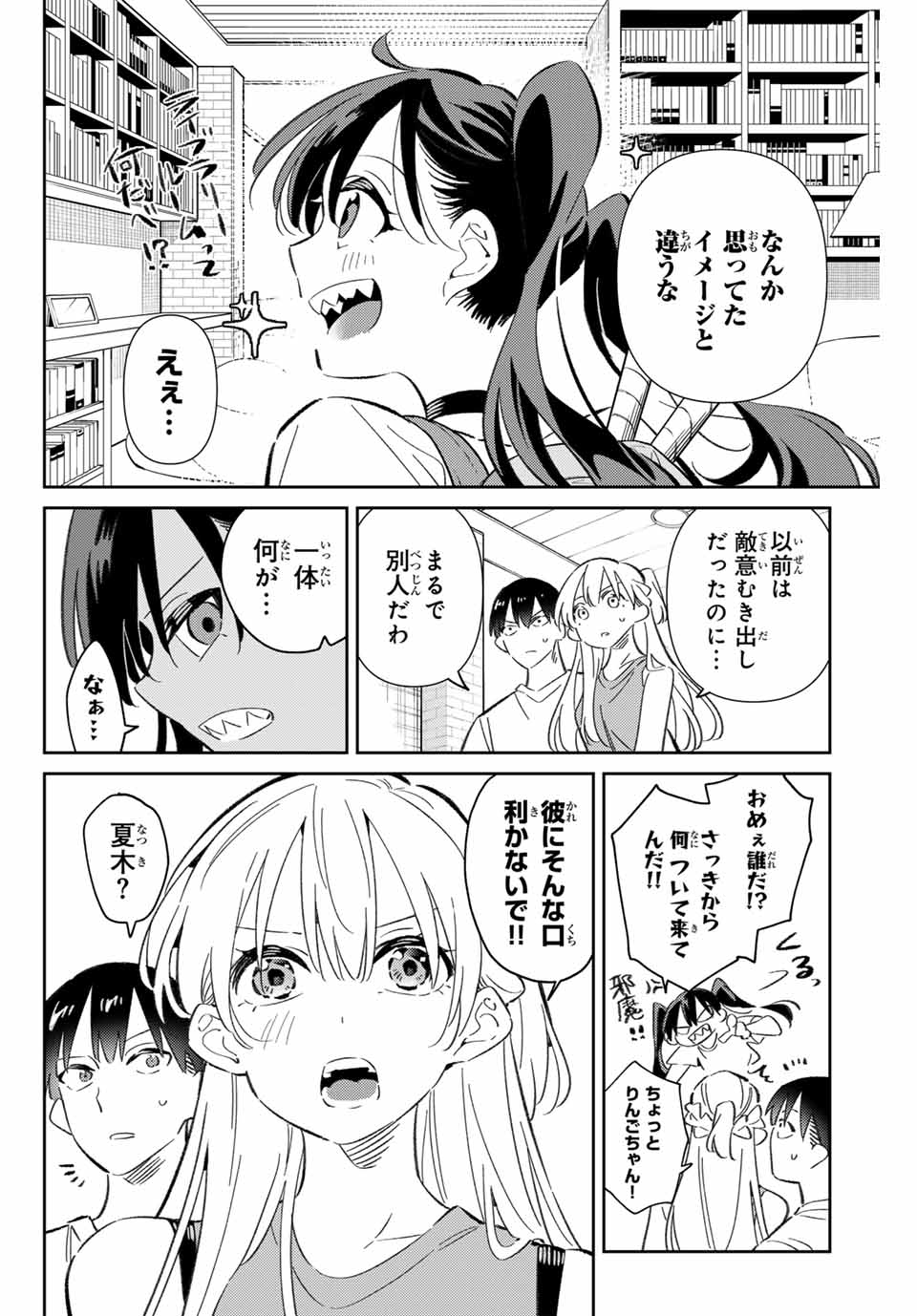 GORIN NO MEGAMI-SAMA: NADESHIKO RYOU NO MEDAL GOHAN - raw - Chapter 89 - https://jpdd.ccdd.to/JPDD/33051204/dhyfoiuhnn4.jpg