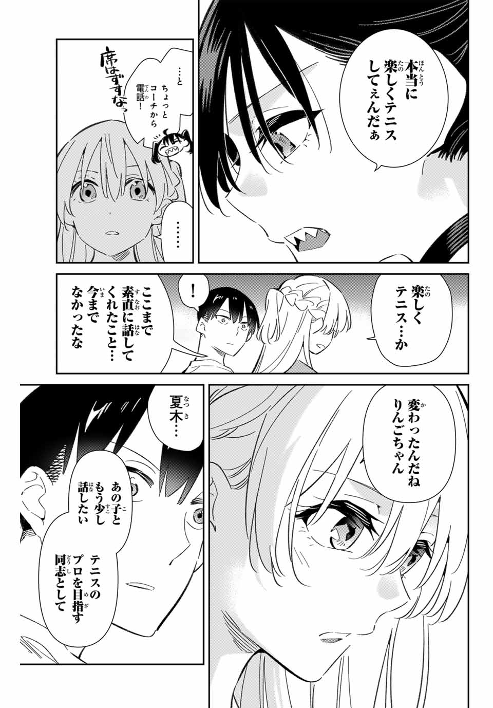 GORIN NO MEGAMI-SAMA: NADESHIKO RYOU NO MEDAL GOHAN - raw - Chapter 89 - https://jpdd.ccdd.to/JPDD/33051204/hhhl1ldlbax.jpg