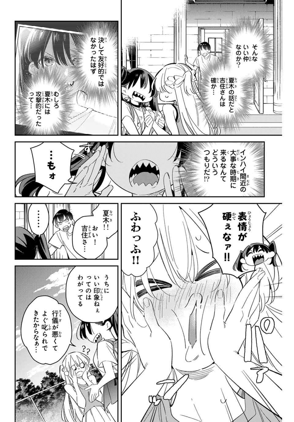GORIN NO MEGAMI-SAMA: NADESHIKO RYOU NO MEDAL GOHAN - raw - Chapter 89 - https://jpdd.ccdd.to/JPDD/33051204/inwxxf1v2at.jpg