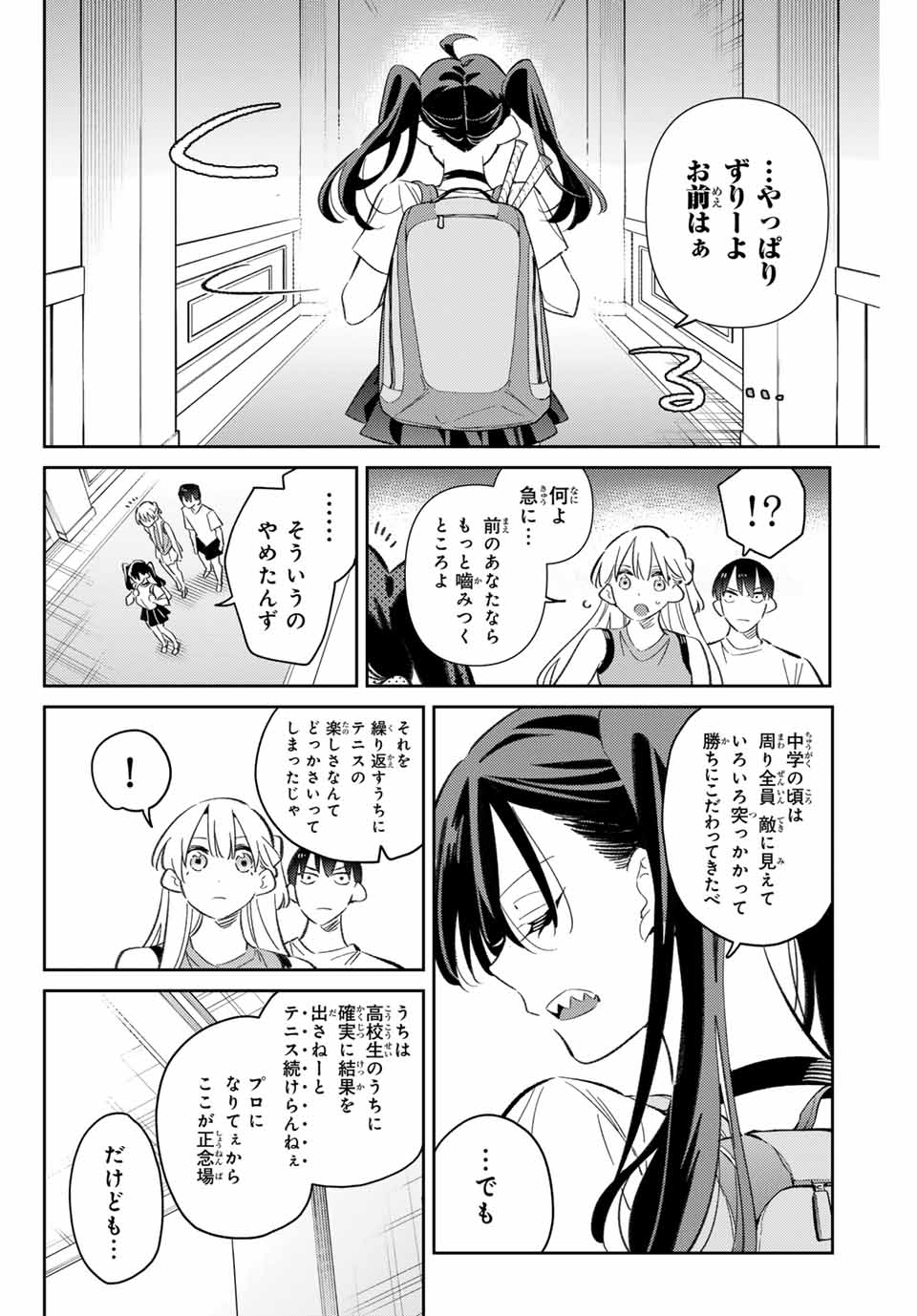 GORIN NO MEGAMI-SAMA: NADESHIKO RYOU NO MEDAL GOHAN - raw - Chapter 89 - https://jpdd.ccdd.to/JPDD/33051204/j3quwfqkwrx.jpg