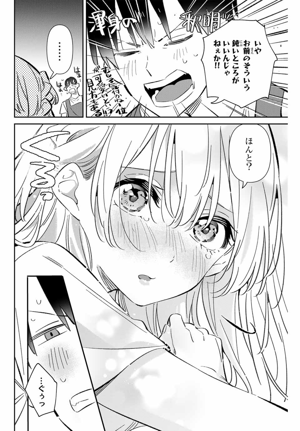 GORIN NO MEGAMI-SAMA: NADESHIKO RYOU NO MEDAL GOHAN - raw - Chapter 89 - https://jpdd.ccdd.to/JPDD/33051204/s2hnoks2m20.jpg