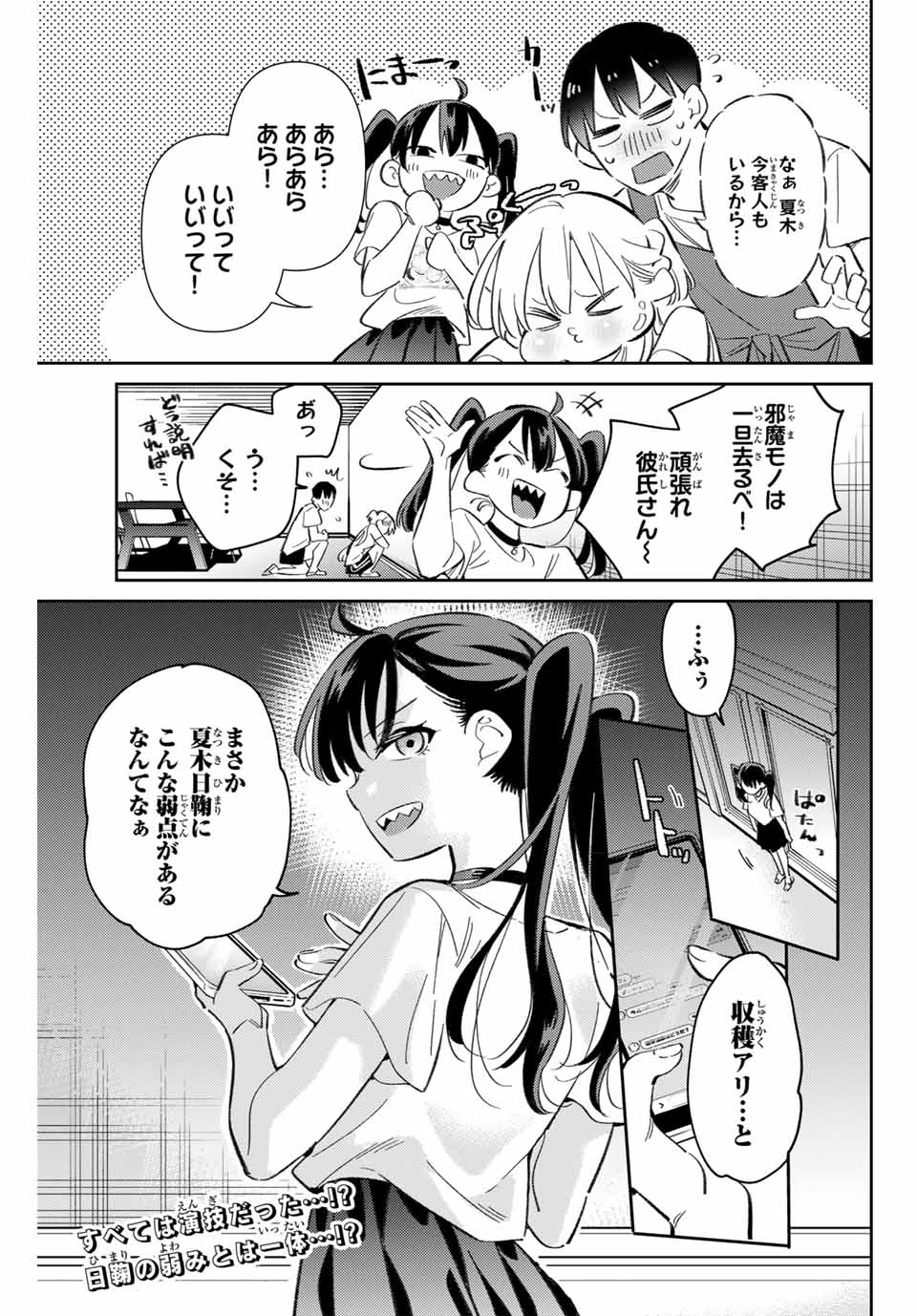 GORIN NO MEGAMI-SAMA: NADESHIKO RYOU NO MEDAL GOHAN - raw - Chapter 89 - https://jpdd.ccdd.to/JPDD/33051204/sfrohaq0iqq.jpg
