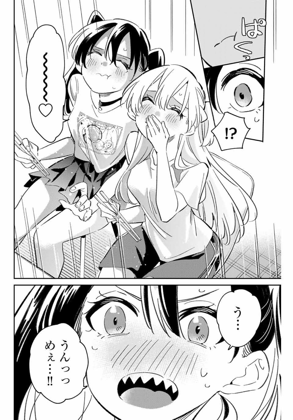 GORIN NO MEGAMI-SAMA: NADESHIKO RYOU NO MEDAL GOHAN - raw - Chapter 89 - https://jpdd.ccdd.to/JPDD/33051204/wtow1m4pjrm.jpg
