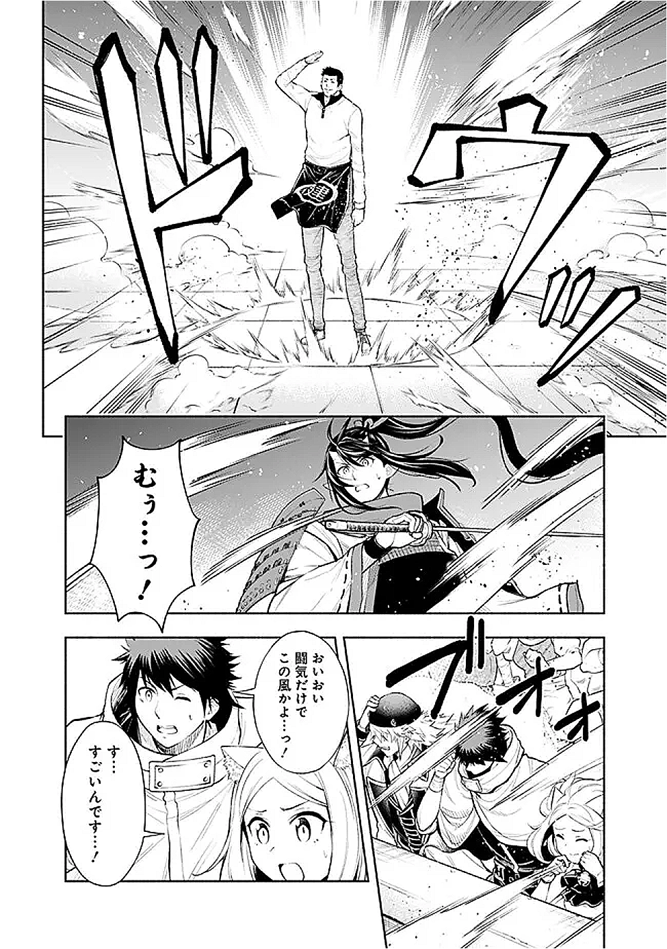 SLOW LIFE IN THE WORLD OF EROGE - raw - Chapter 45 - https://jpdd.ccdd.to/JPDD/33051304/1gdm0gzthfm.png