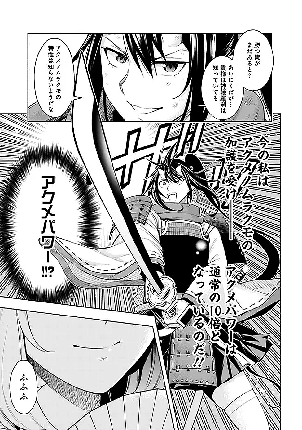 SLOW LIFE IN THE WORLD OF EROGE - raw - Chapter 45 - https://jpdd.ccdd.to/JPDD/33051304/25zvh3qimab.png