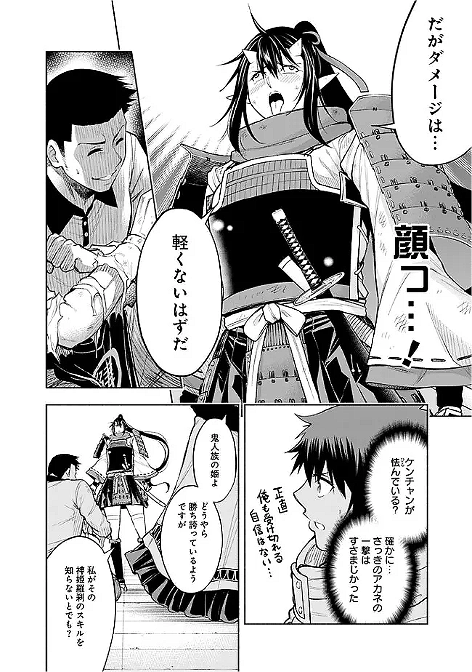 SLOW LIFE IN THE WORLD OF EROGE - raw - Chapter 45 - https://jpdd.ccdd.to/JPDD/33051304/2ikoh2cuhab.png