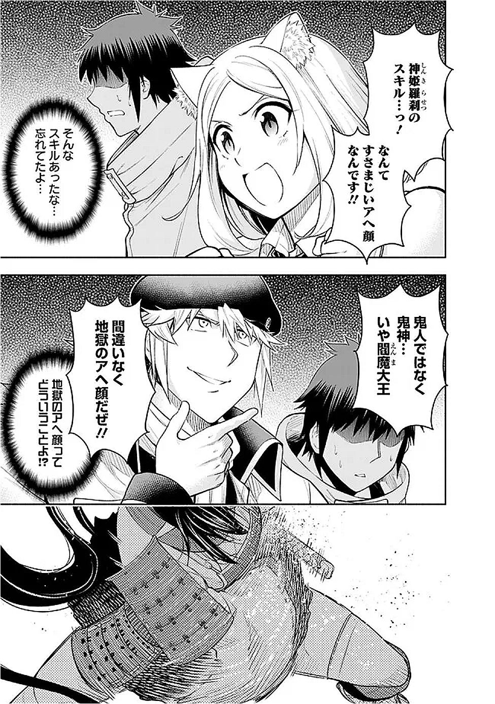 SLOW LIFE IN THE WORLD OF EROGE - raw - Chapter 45 - https://jpdd.ccdd.to/JPDD/33051304/3a1xxybzoyi.png