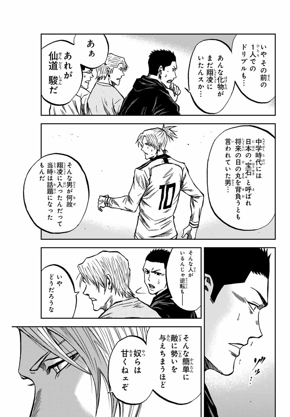 AOKU SOMERO - raw - Chapter 156 - https://jpdd.ccdd.to/JPDD/33051304/3fh3os02pvv.jpg