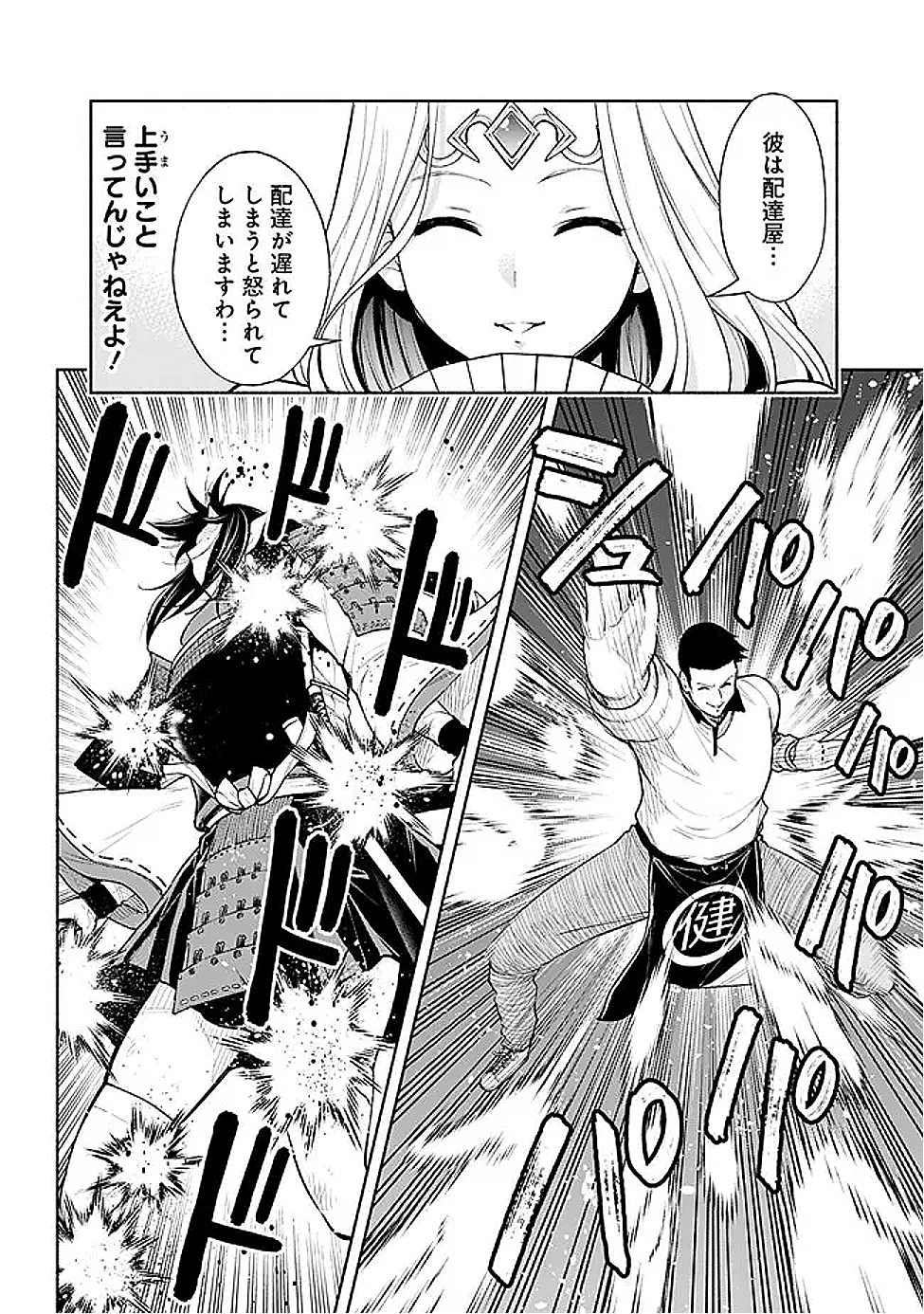 SLOW LIFE IN THE WORLD OF EROGE - raw - Chapter 45 - https://jpdd.ccdd.to/JPDD/33051304/4qlgrknpjpo.png