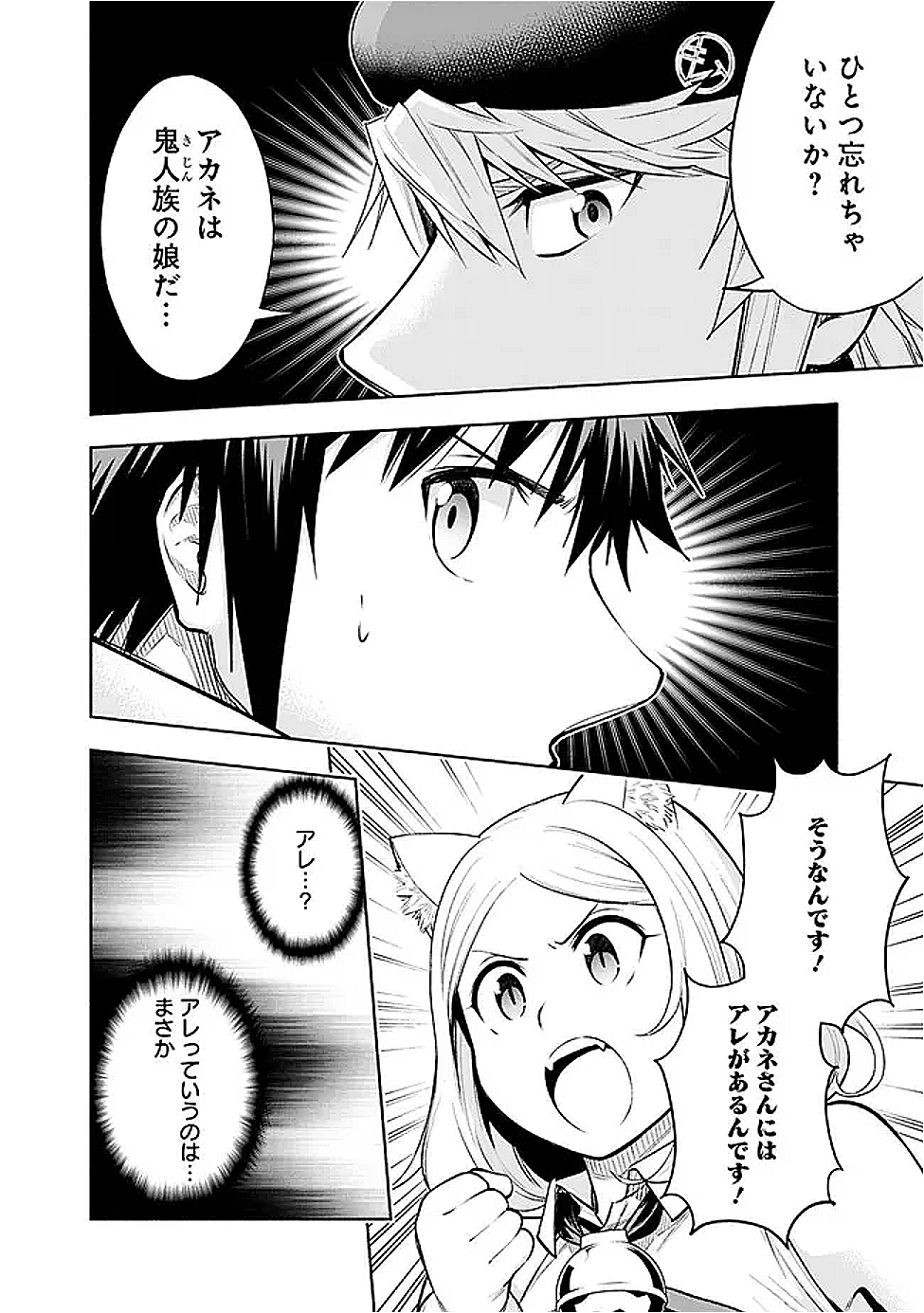 SLOW LIFE IN THE WORLD OF EROGE - raw - Chapter 45 - https://jpdd.ccdd.to/JPDD/33051304/g2wyrxb2vxx.png