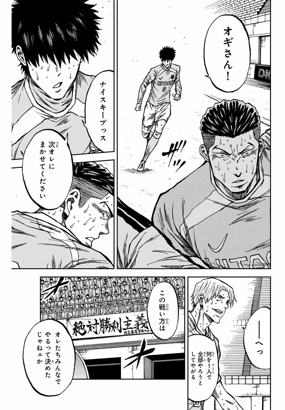 AOKU SOMERO - raw - Chapter 156 - https://jpdd.ccdd.to/JPDD/33051304/hhtecxr33uw.jpg