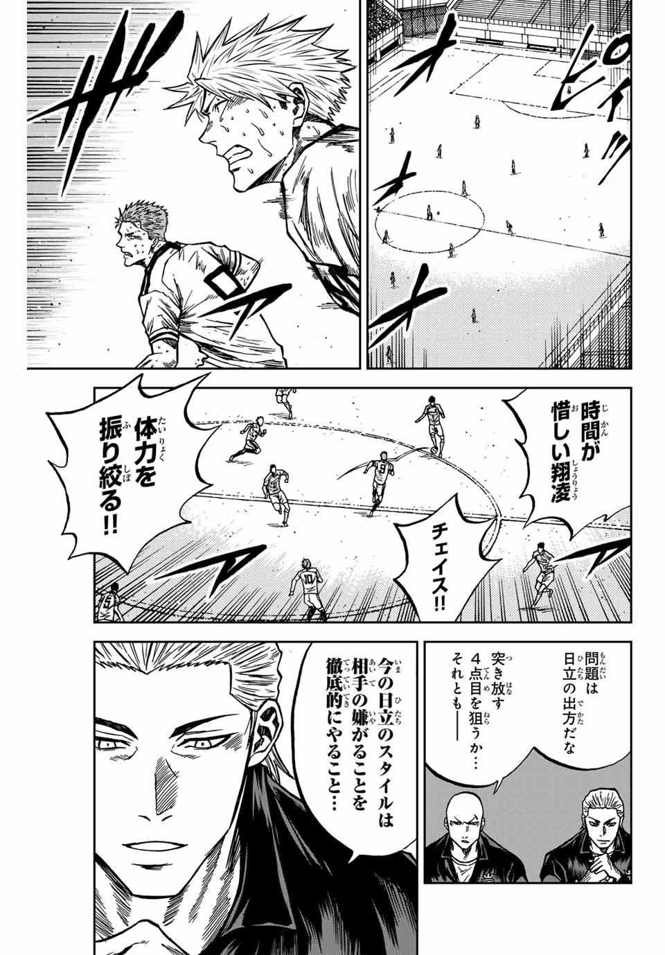 AOKU SOMERO - raw - Chapter 156 - https://jpdd.ccdd.to/JPDD/33051304/hmxekrung3v.jpg