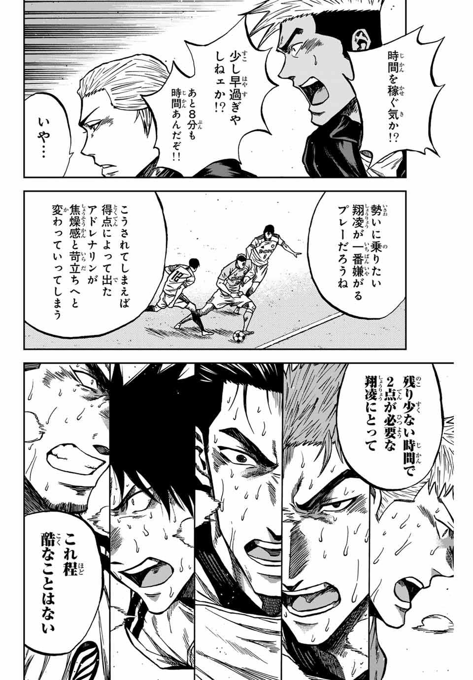 AOKU SOMERO - raw - Chapter 156 - https://jpdd.ccdd.to/JPDD/33051304/ln4ya0ebpvm.jpg