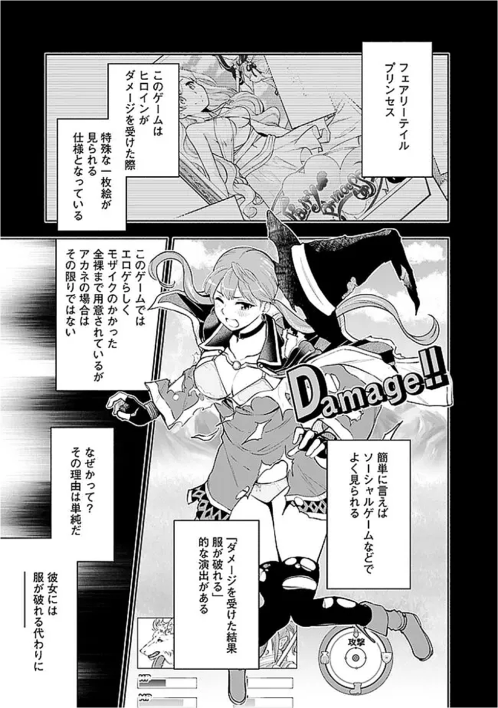 SLOW LIFE IN THE WORLD OF EROGE - raw - Chapter 45 - https://jpdd.ccdd.to/JPDD/33051304/lshhhmduhge.png