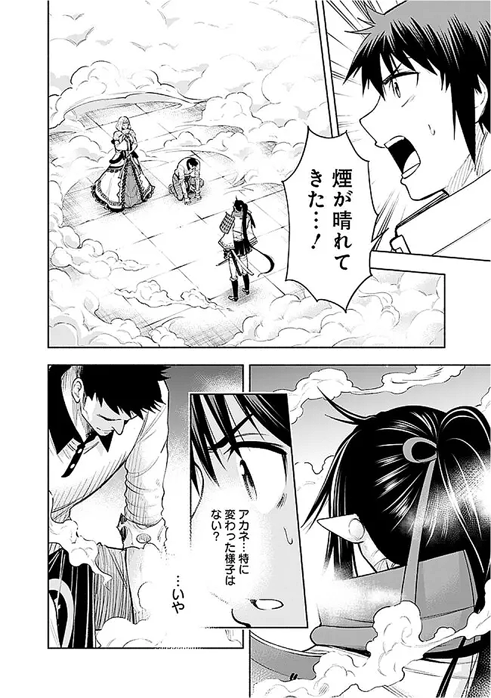 SLOW LIFE IN THE WORLD OF EROGE - raw - Chapter 45 - https://jpdd.ccdd.to/JPDD/33051304/lypobrcjod0.png