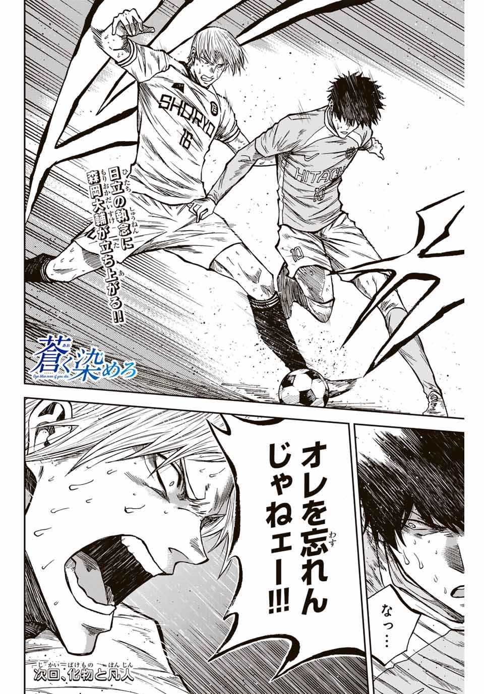 AOKU SOMERO - raw - Chapter 156 - https://jpdd.ccdd.to/JPDD/33051304/m5thmoagtvn.jpg