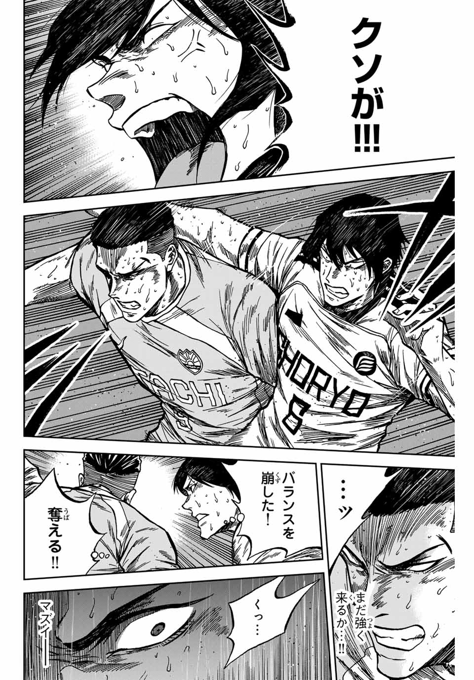 AOKU SOMERO - raw - Chapter 156 - https://jpdd.ccdd.to/JPDD/33051304/n5e30gswvix.jpg