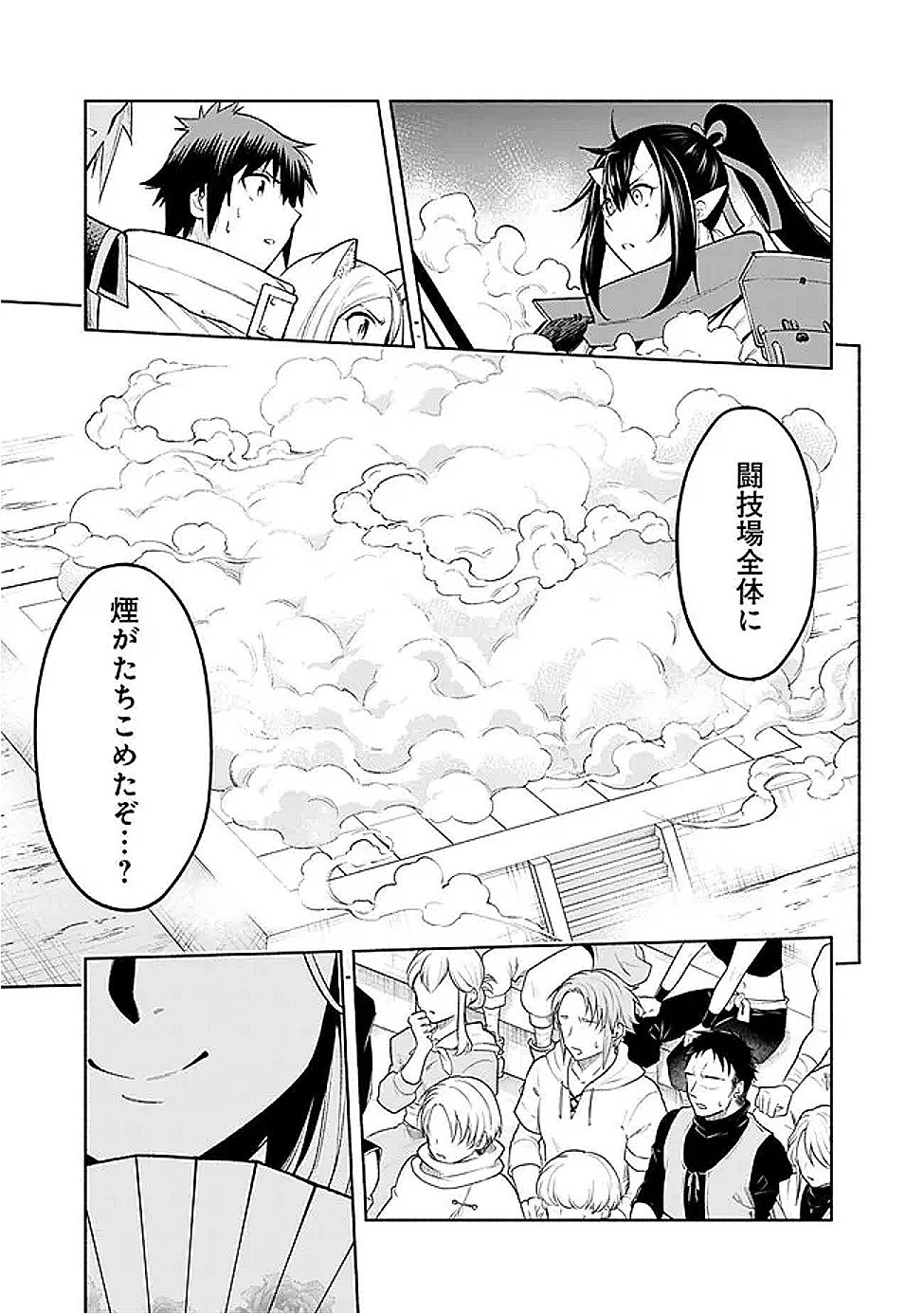 SLOW LIFE IN THE WORLD OF EROGE - raw - Chapter 45 - https://jpdd.ccdd.to/JPDD/33051304/oxnioctd00k.png