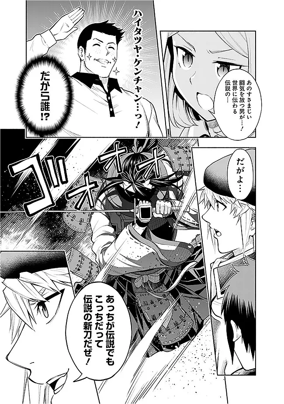 SLOW LIFE IN THE WORLD OF EROGE - raw - Chapter 45 - https://jpdd.ccdd.to/JPDD/33051304/ozzu2bkcq3d.png