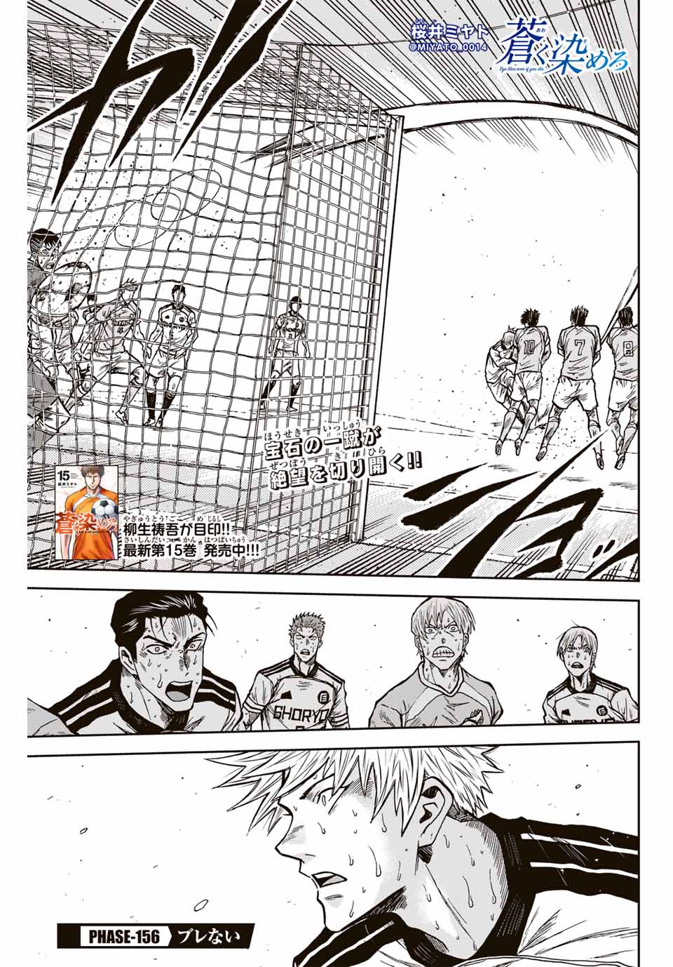 AOKU SOMERO - raw - Chapter 156 - https://jpdd.ccdd.to/JPDD/33051304/p4fghp3cbiw.jpg