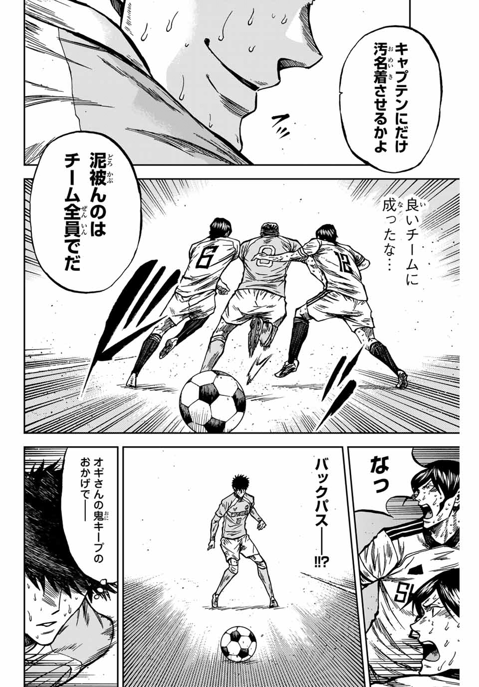 AOKU SOMERO - raw - Chapter 156 - https://jpdd.ccdd.to/JPDD/33051304/qe0kc3otjnj.jpg