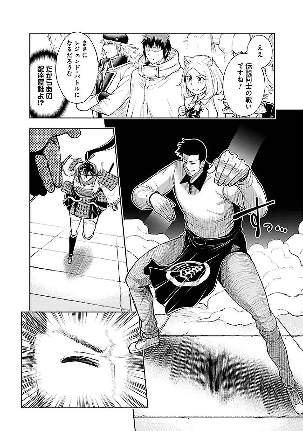 SLOW LIFE IN THE WORLD OF EROGE - raw - Chapter 45 - https://jpdd.ccdd.to/JPDD/33051304/qlrtgompkow.png
