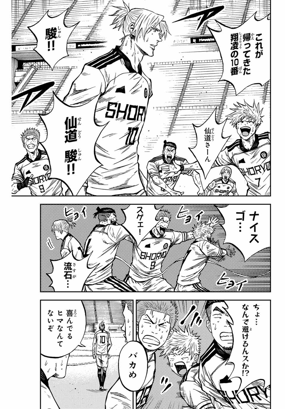 AOKU SOMERO - raw - Chapter 156 - https://jpdd.ccdd.to/JPDD/33051304/tgokpz0bpv1.jpg